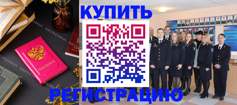 прописка гарантия в Асино