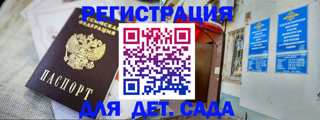 прописка для кредита в Асино