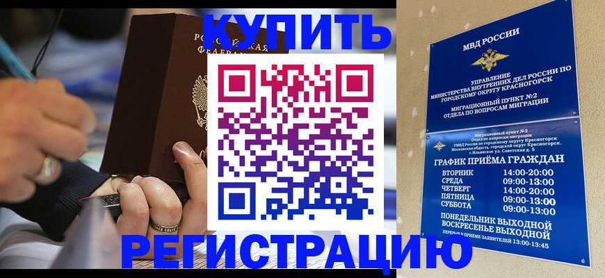 регистрация для школы в Асино