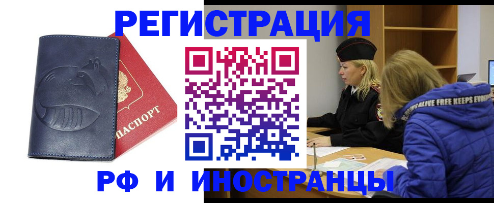 прописка поиск в Асино