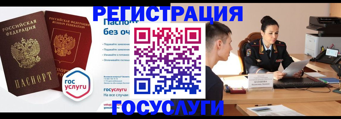 временная регистрация в Асино